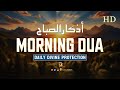 Morning Dua ( أذكار الصباح ) Quran for Barakah in Life and Daily Protection | Rawafed TV