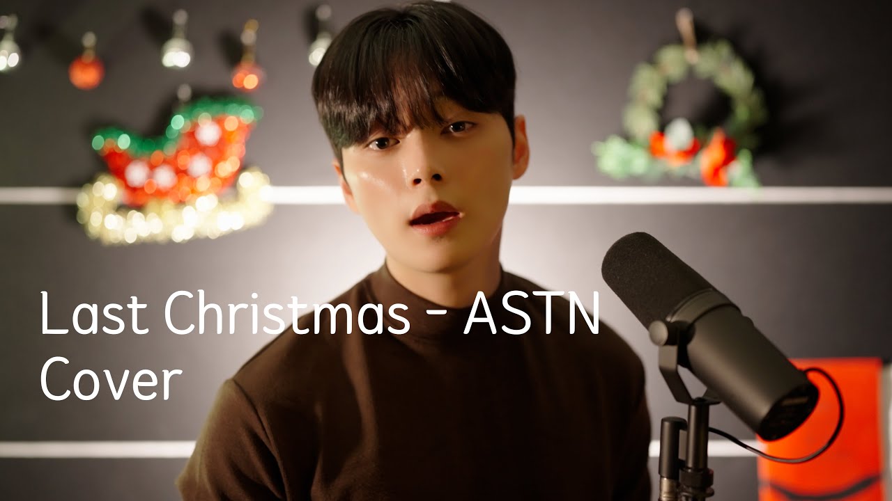 나 28년째 솔크지만 괜찮아.. Last Christmas-ASTN (cover) - YouTube