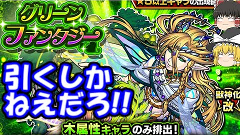 تحميل モンスト グリーンファントム تحميل モンスト グリーンファントム