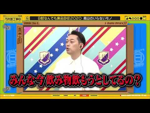 罰ポイントを貰ういくちゃん