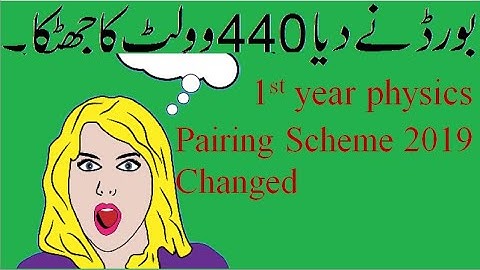 1st year physics, paper pattern 2019 | 11th class physics, pairing scheme 2019 | FSC physics part 1
