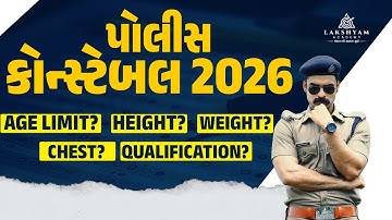 Gujarat Police Constable Bharti 2026 | Qualification, Age Limit, Height, Weight, Chest Details