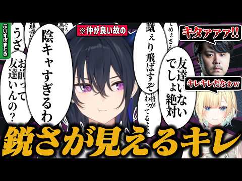【まとめ】鋭さと語彙力が見えるジャックナイフ一ノ瀬うるはのキレる瞬間まとめ [#ぶいすぽ /#一ノ瀬うるは /切り抜き]