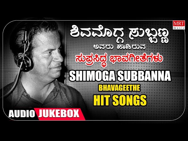 Shimoga Subbanna Bhavageethe Hit Songs | K.S. Narasimha Swamy | C Ashwath | Upendrakumar |Folk Songs class=