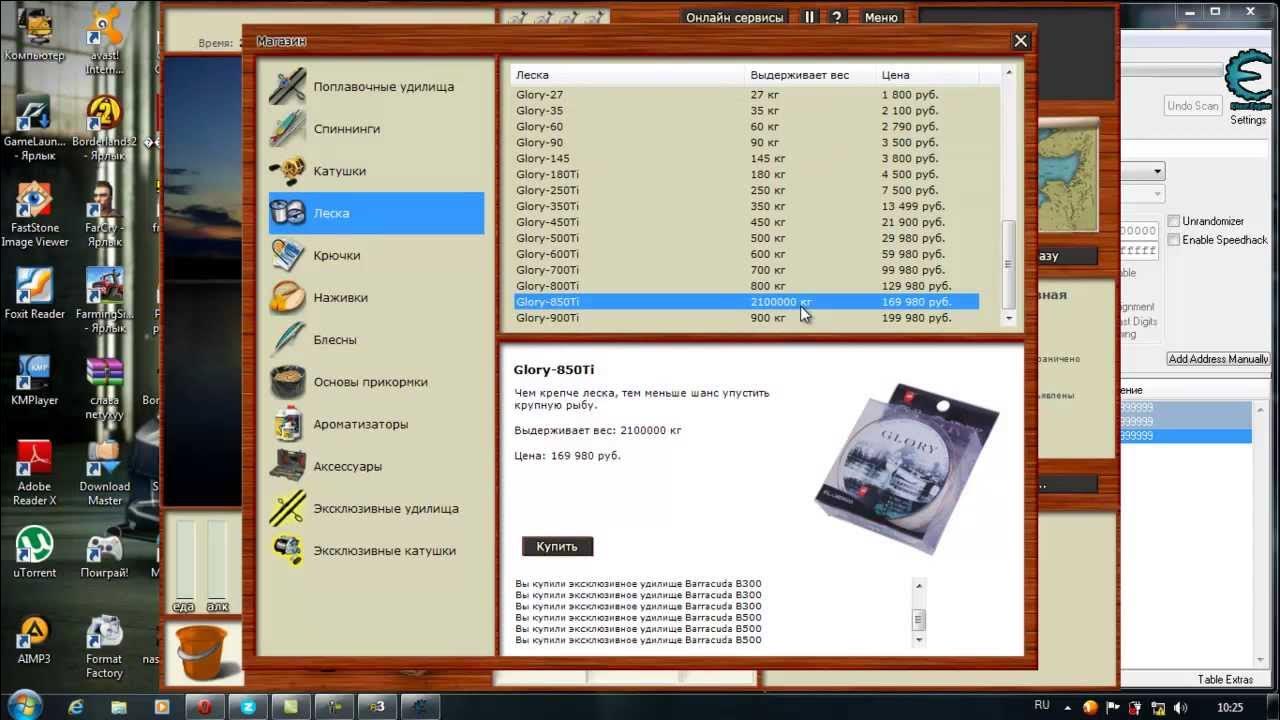 3.3 0 взлома. Клевалка русской рыбалке 3 офлайн.