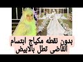 فرح ابتسام القاضى ابتسام القاضى عروسه اللهم بارك فرح ابتسام القاضى ابتسام القاضى عروسه اللهم بارك