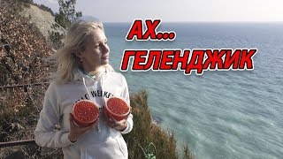 #ГЕЛЕНДЖИК. ПОГОДА 21.02.2019 В #СОСНОВКУ НА ШАШЛЫКИ. ВСЕ СУПЕР, ЕСЛИ БЫ, НЕ ОДНО ... НО.... #ГЕЛЕНДЖИК. ПОГОДА 21.02.2019 В #СОСНОВКУ НА ШАШЛЫКИ. ВСЕ СУПЕР, ЕСЛИ БЫ, НЕ ОДНО ... НО....