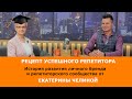 Как репетитору прокачать себя? Опыт успешного репетитора передает Екатерина Челина