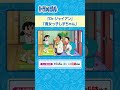 2024/10/5(土)放送 テレビアニメ『ドラえもん』#ドラえもん #Doraemon #予告動画
