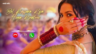 Bol Kaffara Kya Hoga Ringtone (EK DEEWANE KI DEEWANIYAT RINGTONE) Harshvardhan Rane & Sonam Bajwa 
