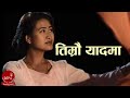 Timrai yaadama kalpi kalpi  mamata dipbim  nepali song