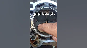 سبب اهتزاز وضعف عزم محرك السياره Car Automobile Mechanica Mecanico Mecanica Mecanic 
