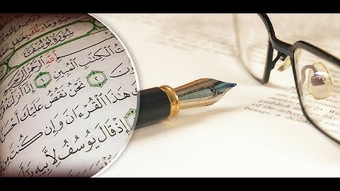 سورة يوسف،  قراءة عذبة تريح القلب