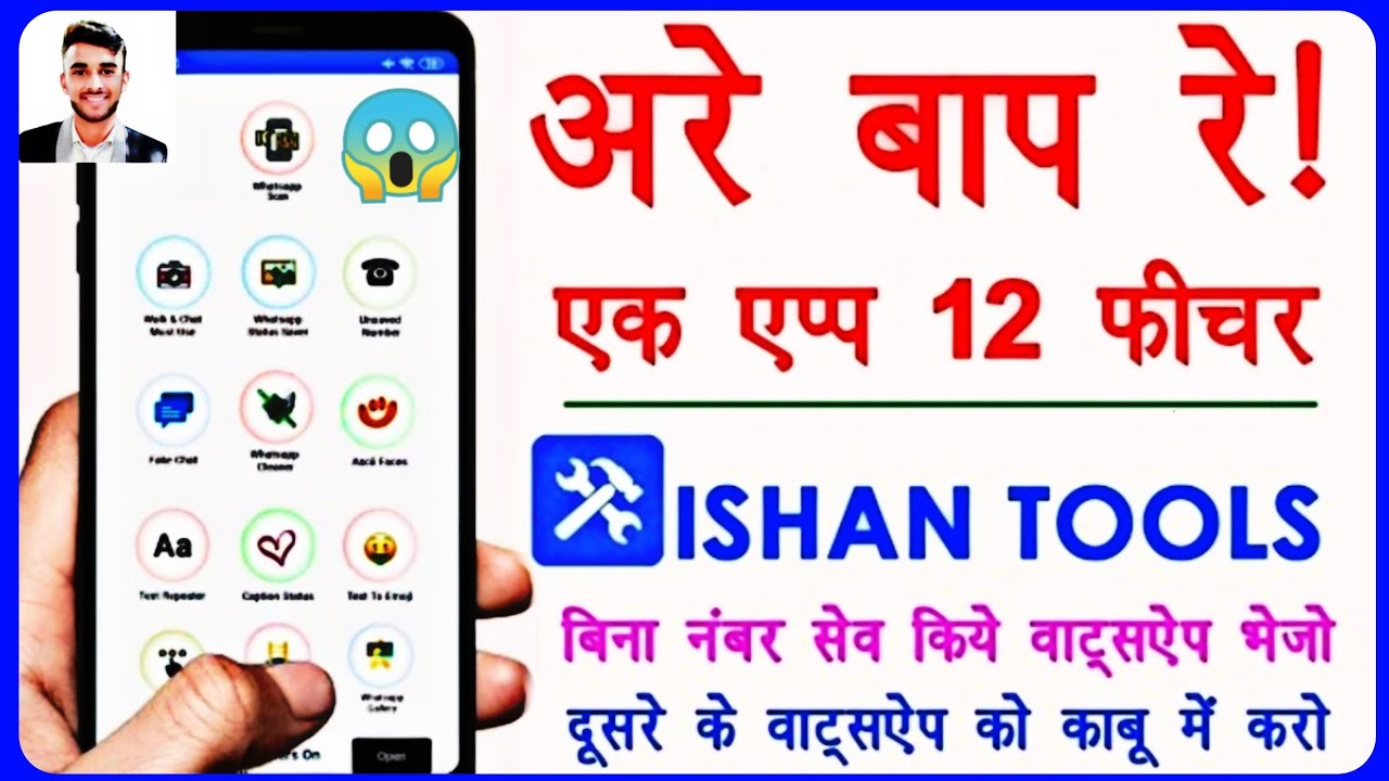 Ishaan Tools App Review in Hindi Send MSG without saving number | Save Status | Awesome Tools App