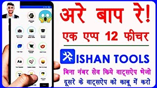 Ishaan Tools App Review in Hindi Send MSG without saving number | Save Status | Awesome Tools App screenshot 5