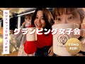グランピングで女子会してみた【九州・大分県COMOREBIグランピング】前編