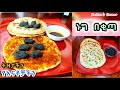 የእናቶቻችን ኑግ በቂጣ ልዩ ነው ባህላዊ ምግባችን Ethiopian Traditional Food