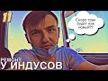 Проблема с воздушной системой | Полиция на хвосте | Еду из последних сил | DAY 11