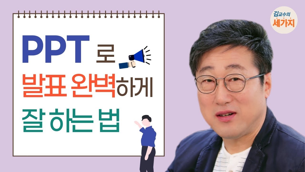 발표준비 클라스 실화냐;; 빈틈없는 발표에 지켜보는 학생들 다 한숨 쉬게 만든 5수생의 행정학과 전공발표...ㄷㄷ