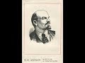 Марксизм и ревизионизм. (Ленин В.И. 1897 год, аудиокнига)