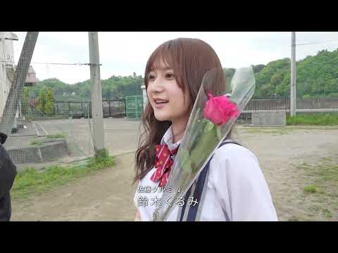 【プチっとメイキング特別公開！】AKB48の歌 第六話「大声ダイヤモンド」後編
