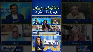 “What Elections, What Referendum” | Hassan Nisar’s Hard-Hitting Analysis on Pakistan’s Politics