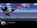 スパロボ α 魂のルフラン 60分 