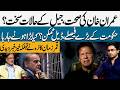 Imran Khan Health &amp; Jail Conditions: Govt Big Decisions | Is a Deal Possible? | The Anchorman