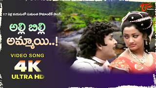 Alli Billi Ammayi Song 4k  Sumalatha Vijaya Chander Teenage Duet  Rajadhiraju  Old Telugu 