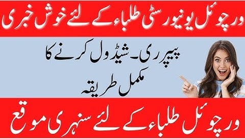 #How to Reschedule paper #Midterm paper 2023  #Miss or #unplanned paper Reschedule #Good news