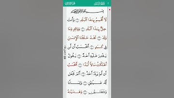 surah Al Balad mishary alafasy 90 I  سورة البلد