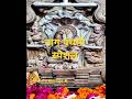 क्या से क्या हो गया🐍 #shortvideo#yt #funny #festival #nagpnchmi 9#comedy #ujjainmahakal
