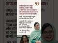 #মোটিভেশনাল_ভিডিও #motivation #statusvideo #quotes #shorts