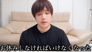 厄介な病気になりました。急遽ですが休止します。