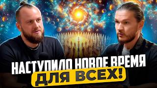 видео: Что происходит с людьми и что будет дальше. 90% Людей не сможет жить по-старому картинка: Что происходит с людьми и что будет дальше. 90% Людей не сможет жить по-старому
