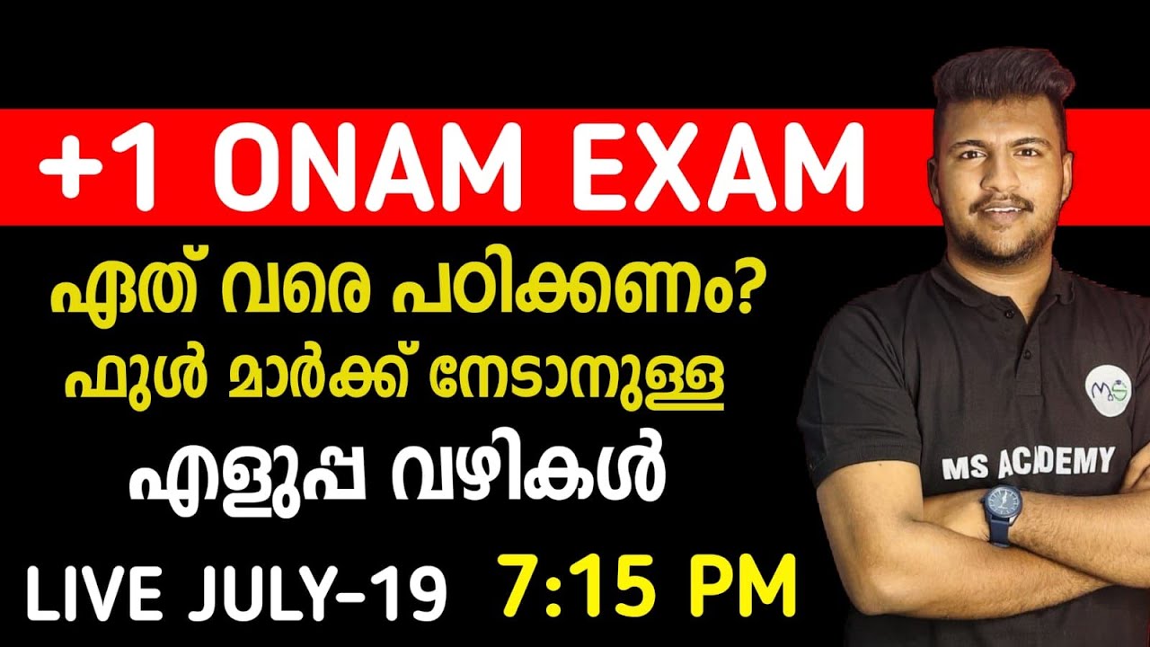 +1 ONAM EXAM | IDEAL STUDY PLAN | ഫുൾ മാർക്ക് നേടാനുള്ള എളുപ്പ വഴികൾ