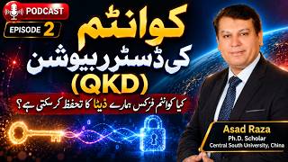 Details Quantum Key Distribution (QKD) Explained | Can Quantum Physics Protect Our Data News