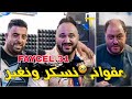 FAYCAL 31 مقواني نسكر ونغبر Avec Manini Live Sol Azur 