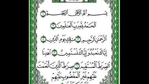 Sorat El Fatiha Saad El Ghamidi  سورة الفاتحة بصوت سعد الغامدي 1