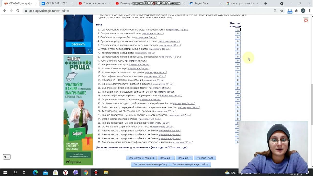 Решу огэ рыбы. Решу огэ рыбы
