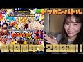 【ドッカンバトル】10周年おめでとうございます✨㊗️🎊!!!天下無双⭐️超ベジットを狙ってドッカンフェス200連!!!