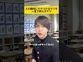 #勉強#論破#コント#お笑い