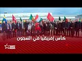 كان المغرب 2025 كأس إفريقيا خاص بالسجناء 