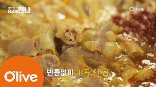 lets meet up at 8pm 1등급 한우! 김준호 아재의 해장 혼밥맛집 161011 EP.5