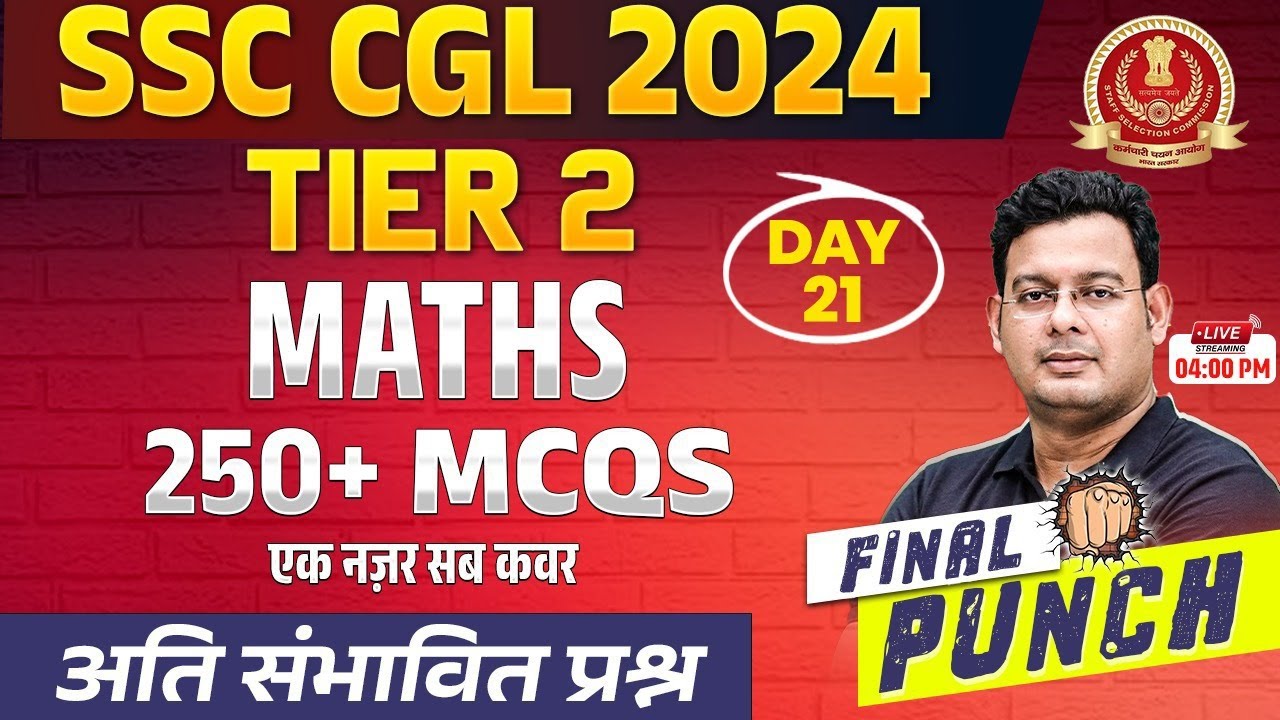 ssc-cgl-tier-2-maths-2024-ssc-cgl-mains-maths-mcqs-ssc-cgl-maths