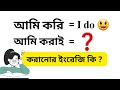 𝗠𝗮𝗸𝗲🫰 || 🔴 Master 𝐂𝐚𝐮𝐬𝐚𝐭𝐢𝐯𝐞 𝐕𝐞𝐫𝐛 “ 𝐌𝐚𝐤𝐞 ” in English Grammar || 𝐌𝐚𝐤𝐞