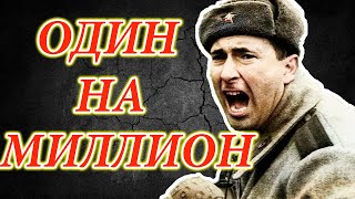 Один На Миллион. Подросток Получил Героя Ссср За 3 Дня На Войне. Военные Истории