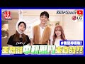 【24h誰來送貨】委託執行中!福利"FUN送"小編也來搶?王品澔PK玉兔、喊話嫦娥「我是神隊友」!|PChome24h誰來送貨EP18-2