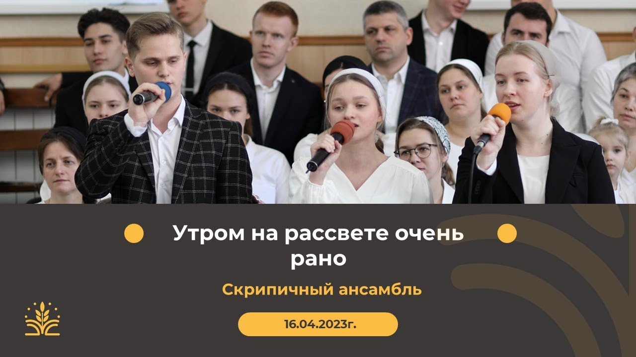 Утром на рассвете очень рано - YouTube