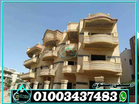 سعر متر الحجر الهاشمى توريد وتركيب اسعار حجر فلل ديكور